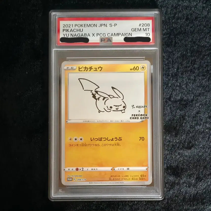 [BUNJANG] Yuna Gaba Pikachu Graded Card (PSA 10) / [PSA10 등카] 유나가바 피카츄