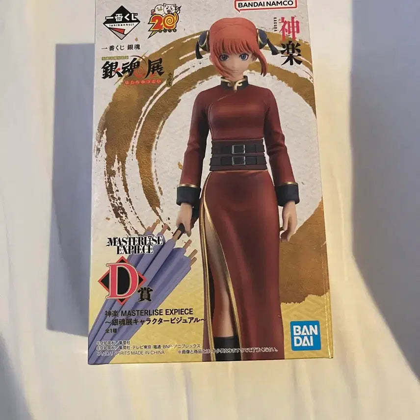 [BUNJANG] Gintama 20th Anniversary Ichiban Kuji D Prize Kagura Figure (Sealed) / 은혼 20주년 이치방쿠지 D상 카구라 미개봉