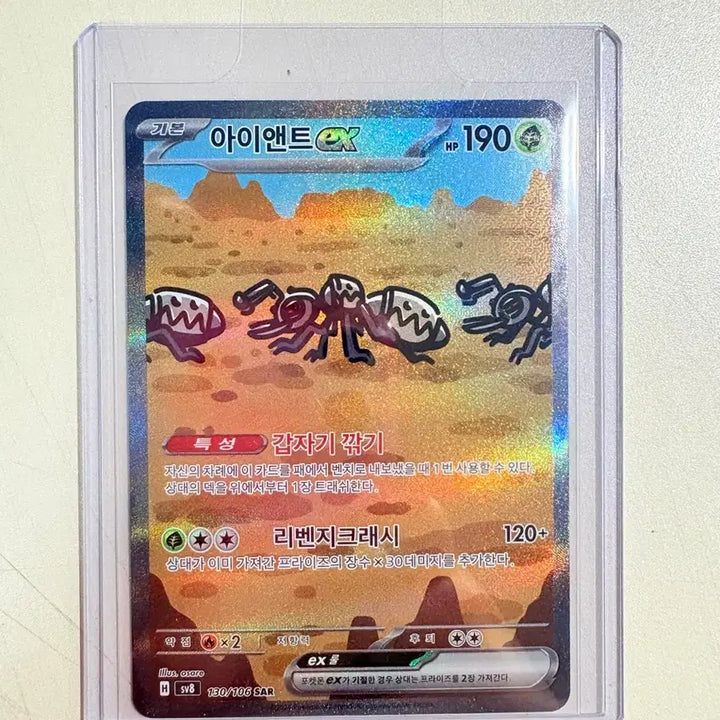 [BUNJANG] Pokemon Card - Chōdenji Breaker - Ironnt SAR / 포켓몬카드 초전브레이커 아이앤트 sar