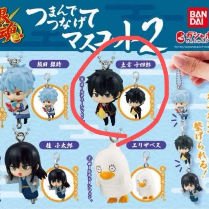 [BUNJANG] Gintama DaiRong Gacha Vol. 2 Hijikata Figure / 은혼 대롱가챠2탄 (히지카타)