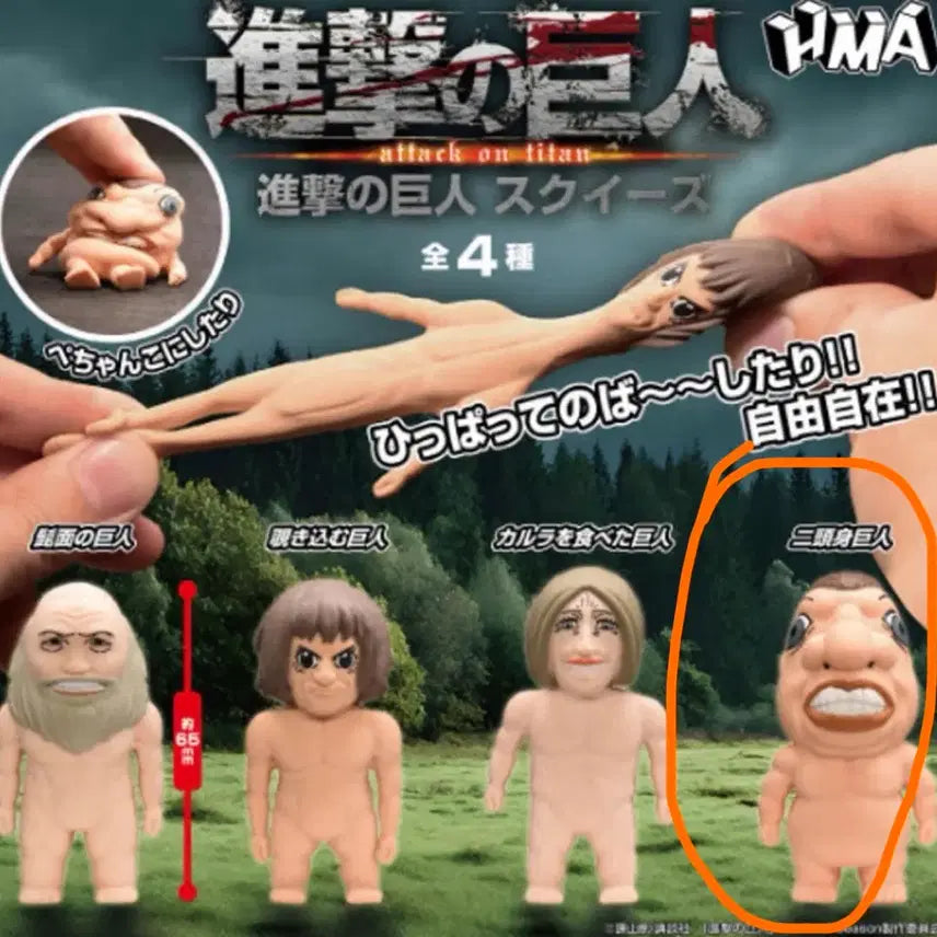 [BUNJANG] Attack on Titan Squeeze Figure (Gacha) / 진격의 거인 스퀴즈 피규어 이두신 거인 가챠