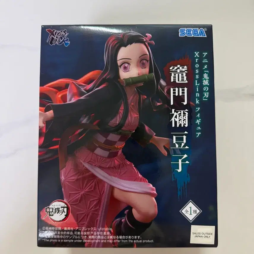 [BUNJANG] Sega Demon Slayer Kamado Nezuko Figure (Sealed) / 미개봉) 세가 귀멸의 칼날 크로스링크 카마도 네즈코 피규어