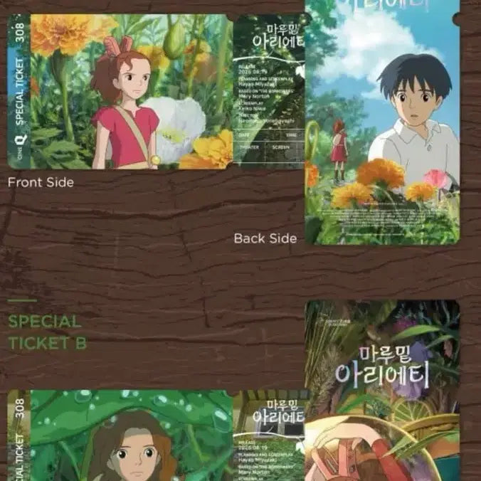 [BUNJANG] Arrietty&