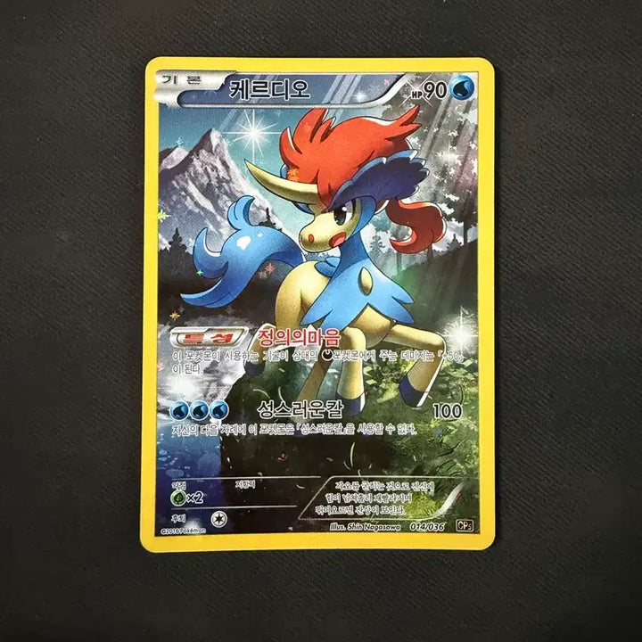 [BUNJANG] Pokemon Card Keldeo CP5 / 포켓몬카드 케르디오 cp5