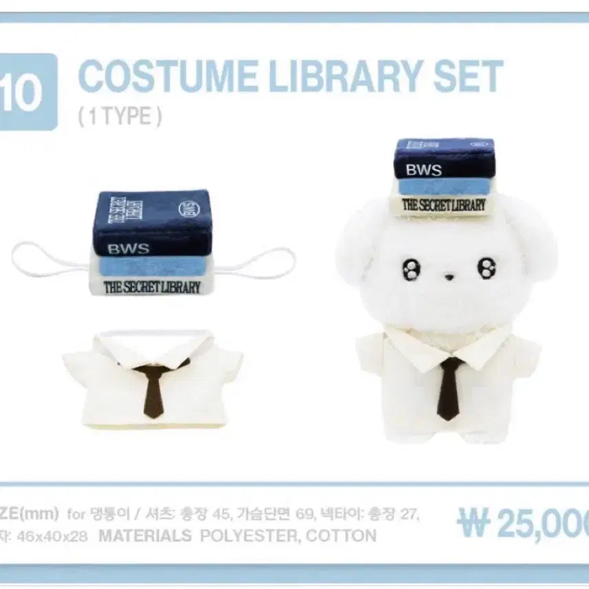 [BUNJANG] BYEONWOOSEOK The Secret Library Costume Set / 변우석 팬미팅 굿즈 댕통이 사서옷 무료배송 BYEONWOOSEOK THE SECRET LIBRARY COSTUME SET