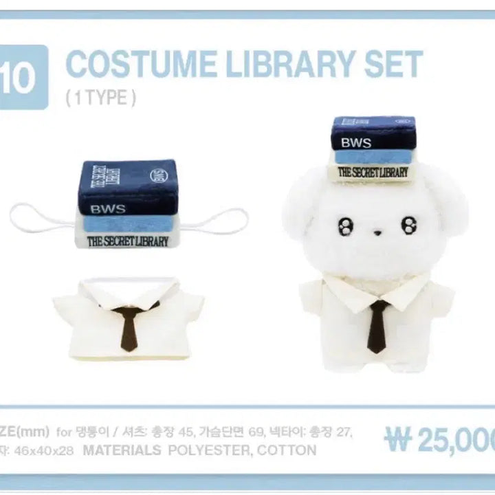 [BUNJANG] BYEONWOOSEOK The Secret Library Costume Set / 변우석 팬미팅 굿즈 댕통이 사서옷 무료배송 BYEONWOOSEOK THE SECRET LIBRARY COSTUME SET