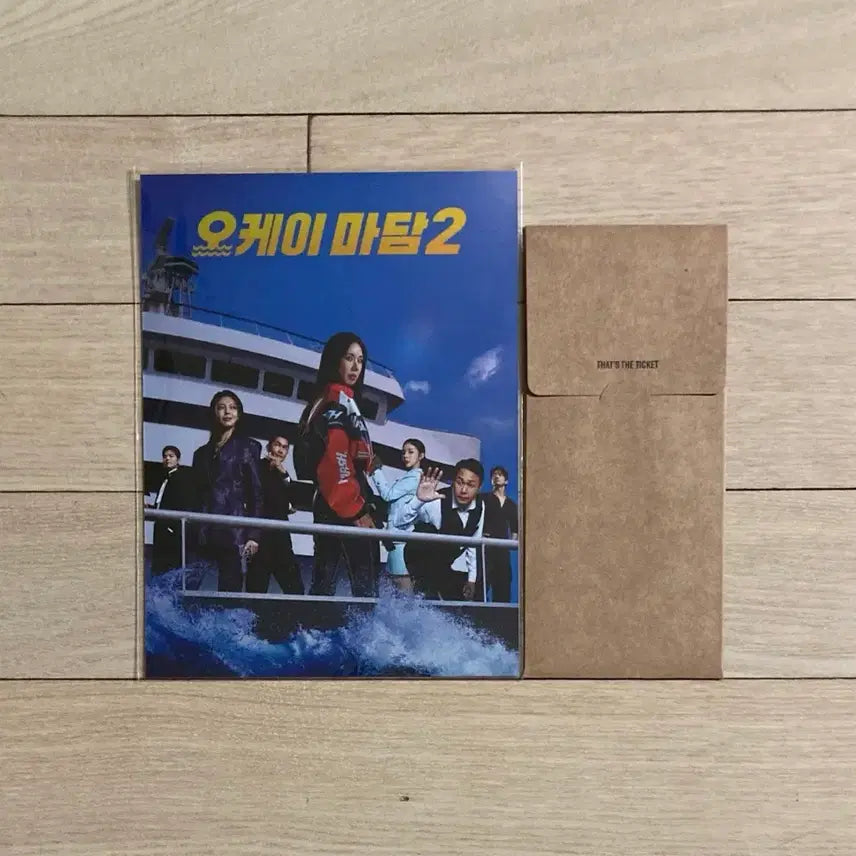 [BUNJANG] Okay Madam TTT / Art Card Set / [오케이마담2] TTT/아트카드