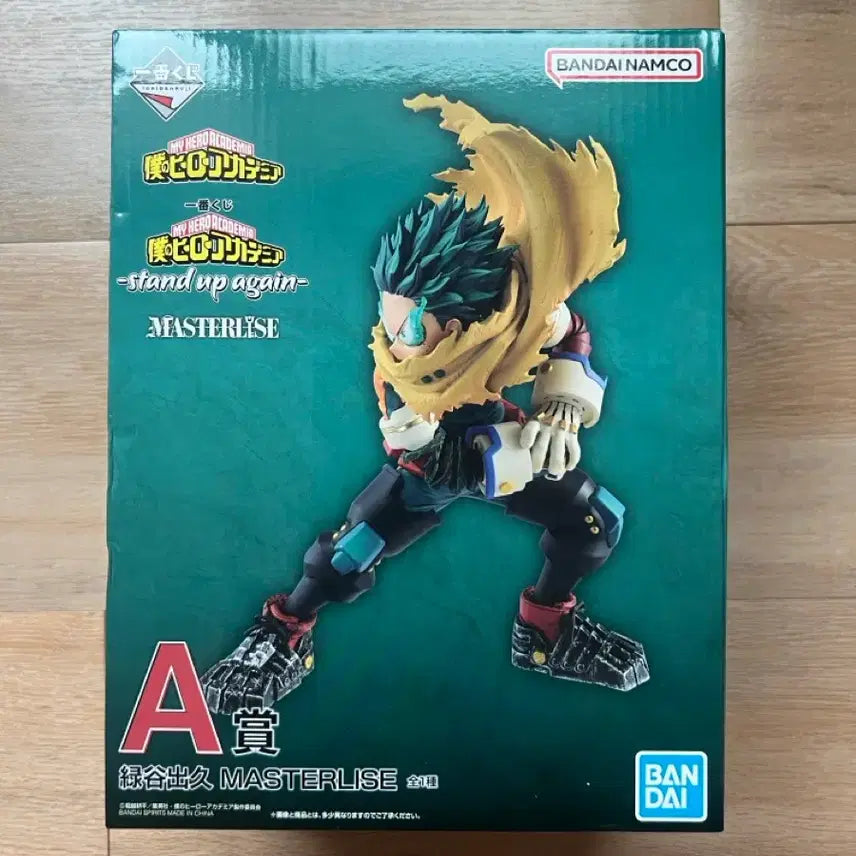 [BUNJANG] My Hero Academia Izuku Midoriya A Prize Figure / 이치방쿠지 나의 히어로 아카데미아 A상 미도리야 피규어