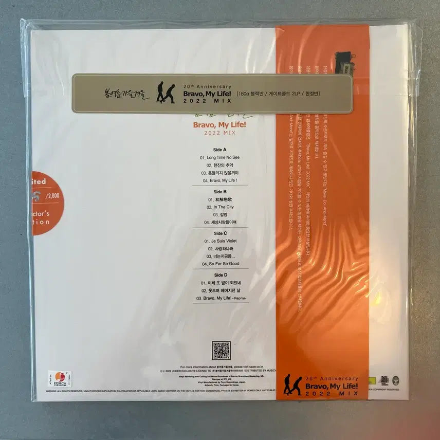 [BUNJANG] Boohwal 20th Anniversary Limited Edition LP / 봄여름가을겨울 20주년 한정반 LP 2000장 한정 (245번)
