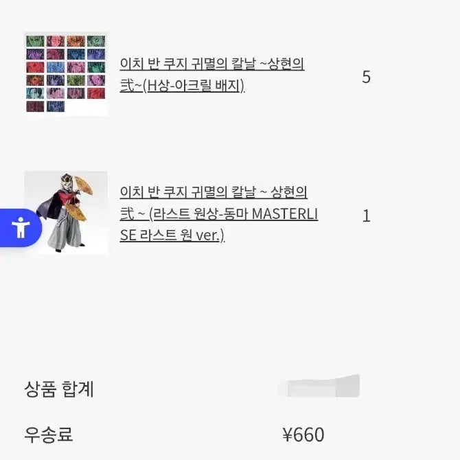 [BUNJANG] Demon Slayer Doma Last One Prize Figure / (택포9.4)귀멸의칼날 도우마 라스트원 비현물