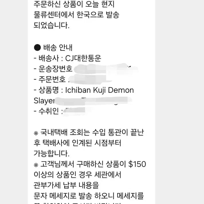 [BUNJANG] Demon Slayer Doma Last One Prize Figure / (택포9.4)귀멸의칼날 도우마 라스트원 비현물
