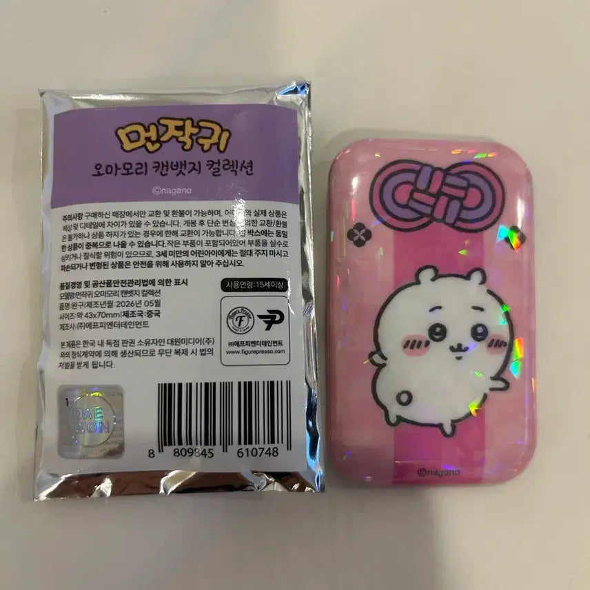 [BUNJANG] Chiikawa Omamori Can Badge Collection / 치이카와 먼작귀 오마모리 캔뱃지 컬렉션