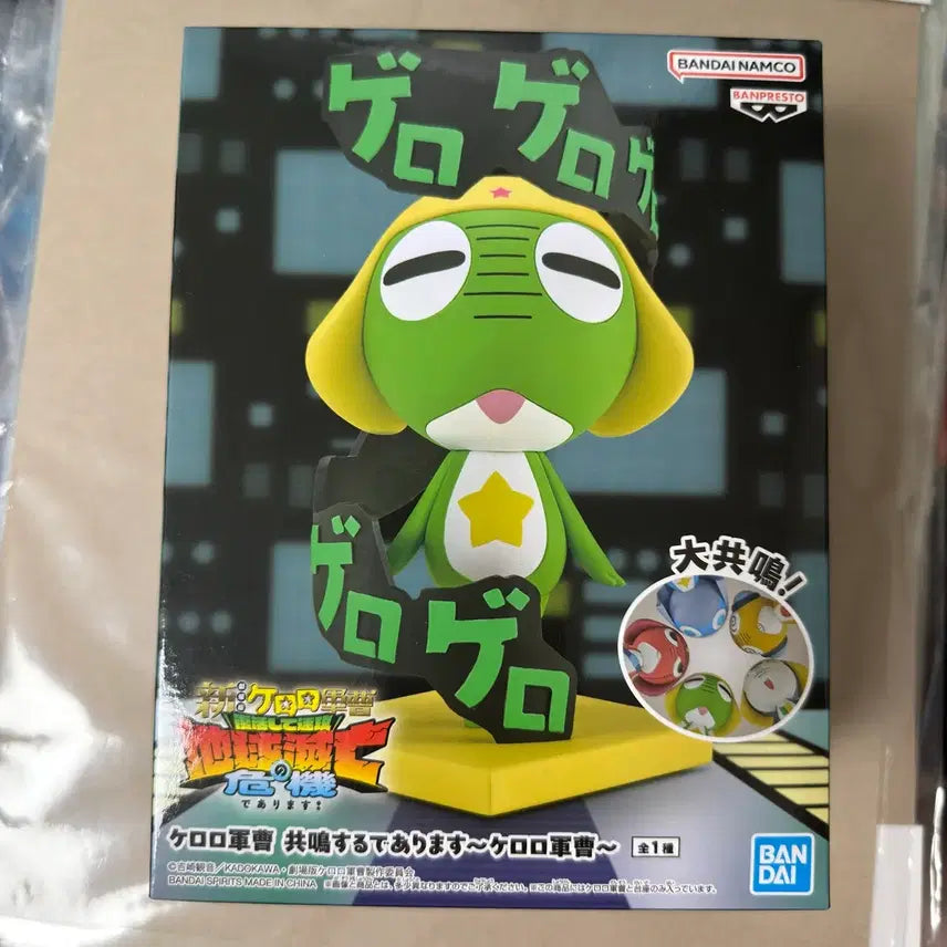 [BUNJANG] Banpresto Sergeant Frog Keroro Gong Myung Figure / 반프레스토 개구리 중사 케로로 공명합니다 피규어 케로케로