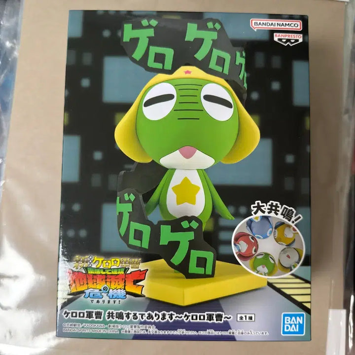 [BUNJANG] Banpresto Sergeant Frog Keroro Gong Myung Figure / 반프레스토 개구리 중사 케로로 공명합니다 피규어 케로케로