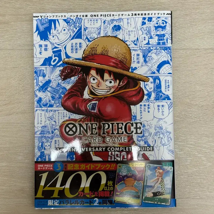 [BUNJANG] One Piece Card Game 3rd Anniversary Complete Guide with 2 Promo Cards (Nami, Franky) / 원피스 카드 게임 3주년 기념 컴플리트 가이드 + 카드 2매(나미, 프랑키) 포함