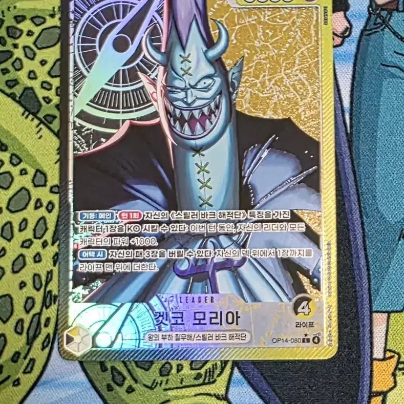 [BUNJANG] One Piece Card Gecko Moria L-P OP14-080 / 원피스카드 겟코 모리아 L-P OP14-080