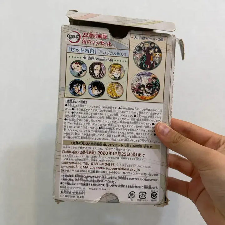 [BUNJANG] Demon Slayer Pin Badge / 귀칼 핀뱃지 팝니다