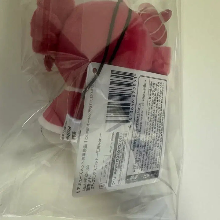[BUNJANG] Kasane Teto MochiPico Plush Vocaloid / 카사네 테토 모찌피코 누이 마스코트 인형 보컬로이드 후류