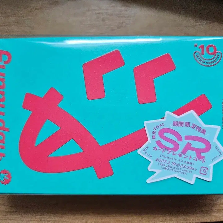 [BUNJANG] 8TTERY 18TRIP Morning Crew Cassette R1ze / 에이트리 18TRIP 아침조 카세트 R1ze