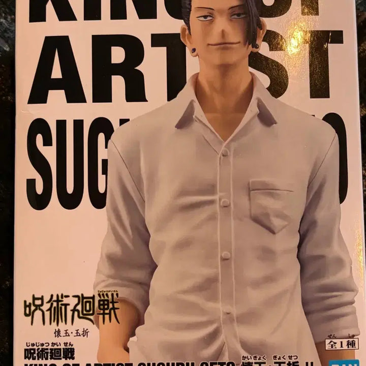 [BUNJANG] Suguru Geto King of Artist Figure / 게토 스구루 킹오브아티스트 피규어