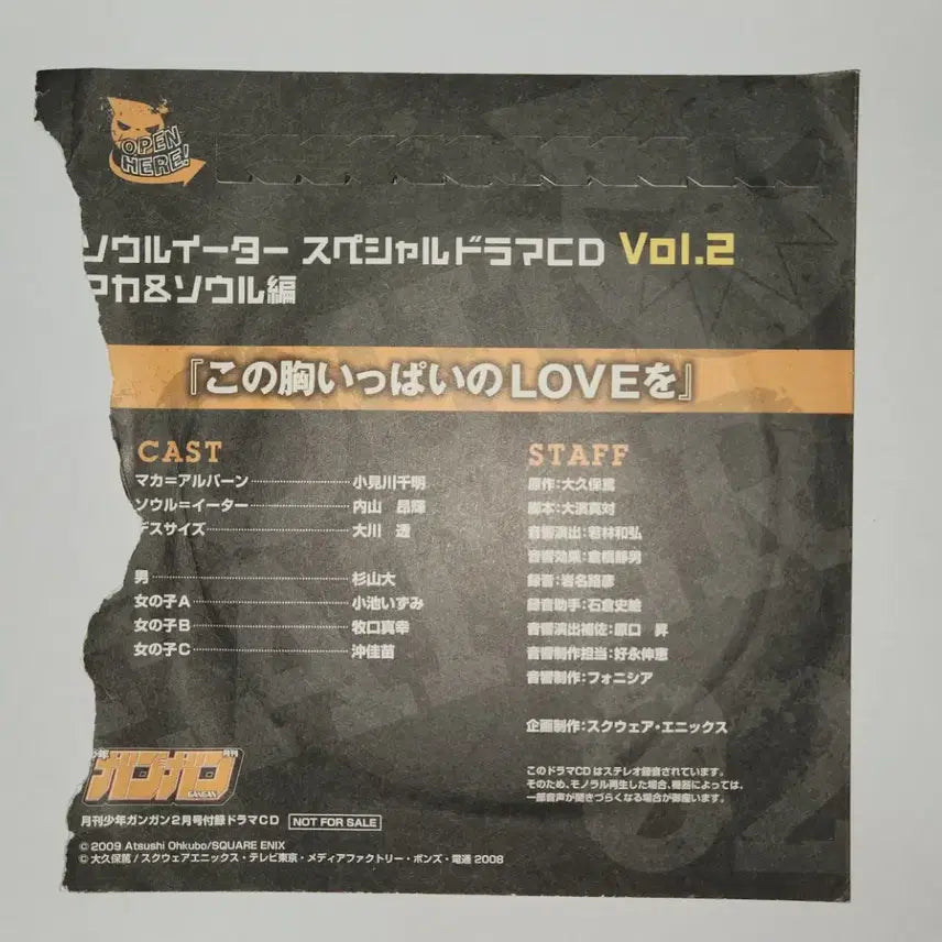 [BUNJANG] Soul Eater Special Drama CD Vol. 1 &amp; 2 Bundle Set / (일괄) 소울이터 스페셜 드라마 CD Vol.1,2