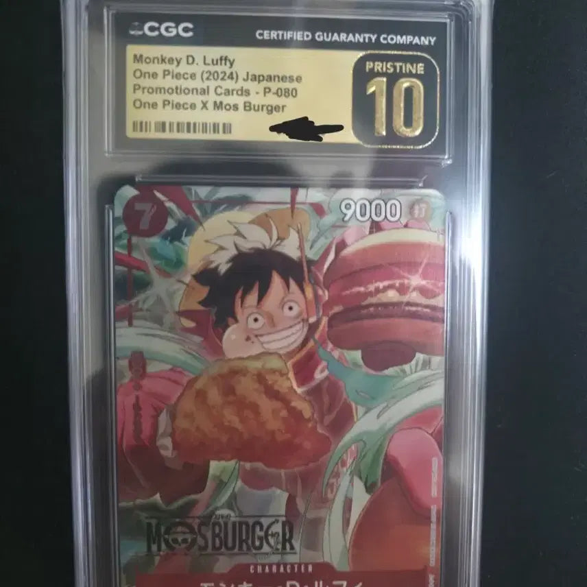 [BUNJANG] One Piece Luffy Mos Burger Collaboration Promo Card / 원피스카드 루피 프로모 모스버거 콜라보