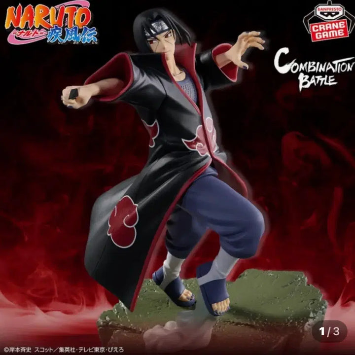 [BUNJANG] Naruto Uchiha Itachi Combination Battle Figure (Sealed) / [미개봉/택포2] 나루토 우치하 이타치 콤비네이션 배틀 피규어