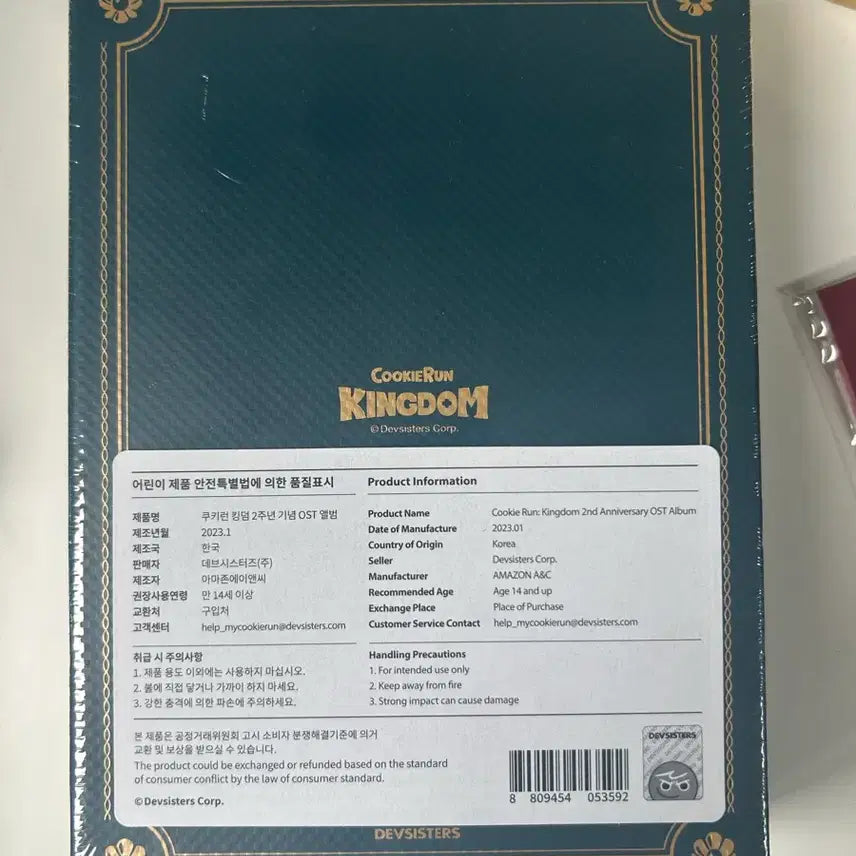 [BUNJANG] Cookie Run: Kingdom 2nd Anniversary OST Album / 쿠키런 킹덤 2주년 기념 ost 앨범