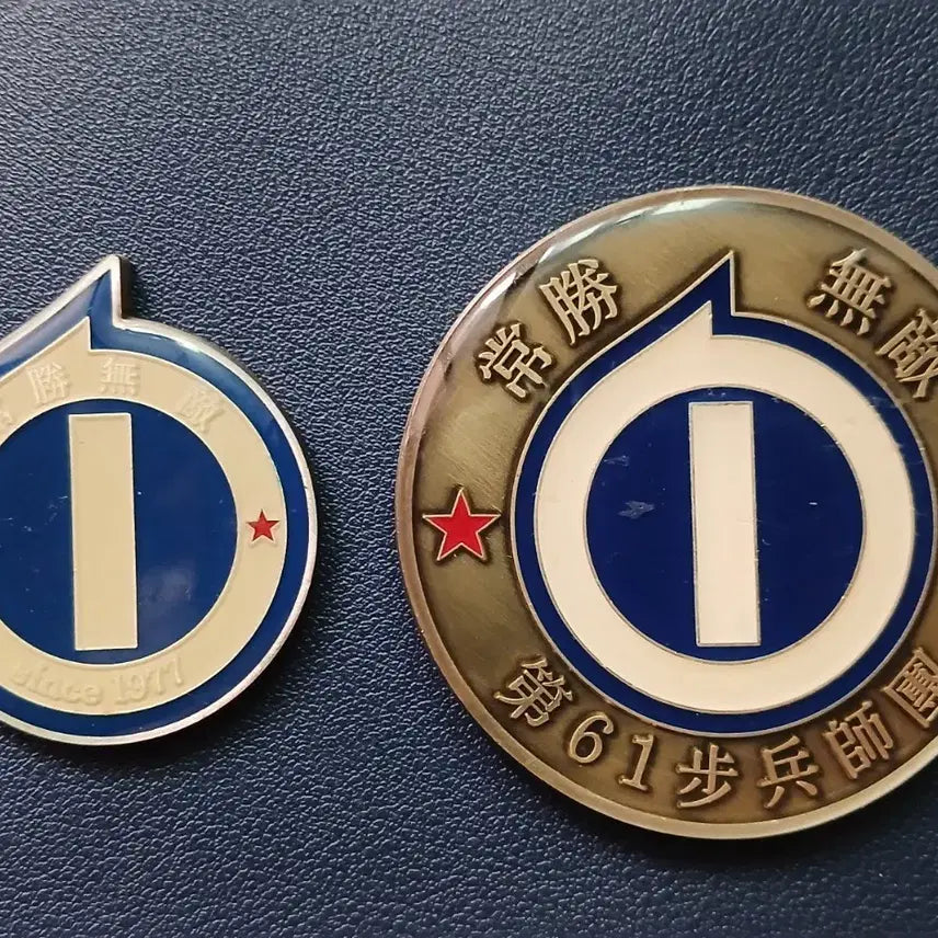 [BUNJANG] 61st Infantry Division Coin Set / 61보병사단 코인 두개