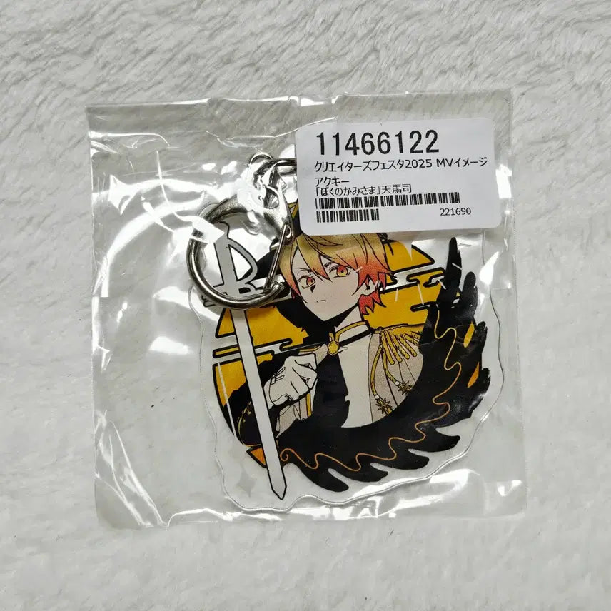 [BUNJANG] Shizu x Project Sekai Acrylic Keychain Bundle (Tsukasa, Emu, Nene, Rui) - Unsealed / 프세카 아크릴 키링 시즈님 나의 신님 원더쇼 미개봉품 츠카사 에무 네네 루이