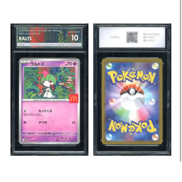 [BUNJANG] Pokemon Japanese McDonald&