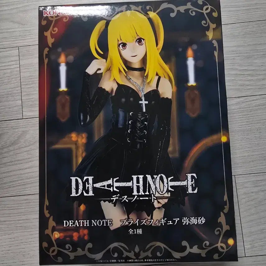 [BUNJANG] Death Note Amane Misa Figure (Sealed) / 미개봉 데스노트 DEATH NOTE 아마네 미사 피규어