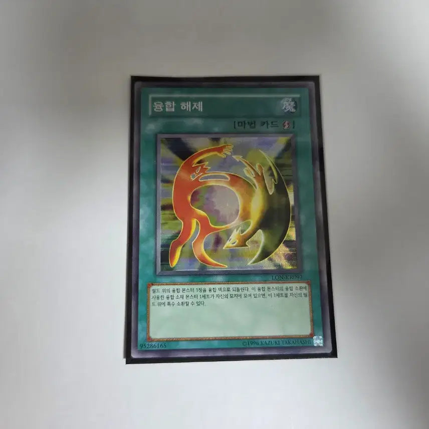 [BUNJANG] Yu-Gi-Oh! Fusion Sage LON-KR097 Super Rare / 유희왕 융합해제 슈퍼레어 LON-KR097