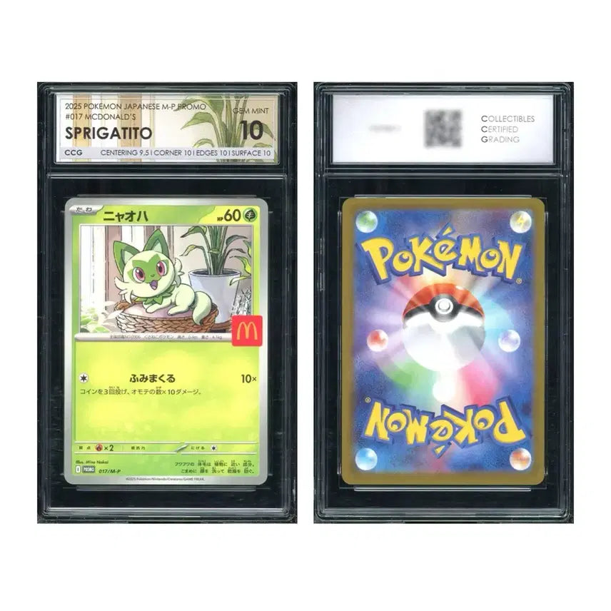 [BUNJANG] Pokemon Card McDonald&