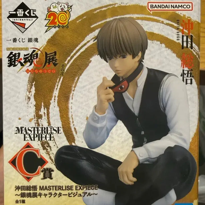 [BUNJANG] Gintama 20th Anniversary Ichiban Kuji 2nd Edition C Prize Sougo Figure / 현물) 은혼 20주년 이치방쿠지 2탄 c상 소고 피규어