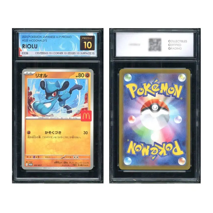 [BUNJANG] Pokemon McDonald&