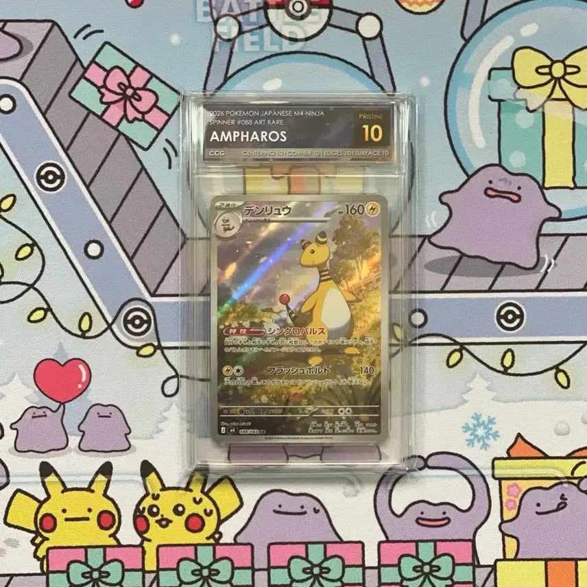 [BUNJANG] Pokemon Card Japanese Edition Zapdos AR CCG10 Pristine / 이번주만 4.7! 포켓몬카드 일판 전룡 AR CCG10 프리스틴 팝니다