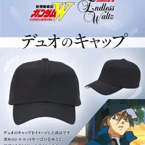 [BUNJANG] Gundam Wing Duo Maxwell Cap / 건담w 윙 듀오 맥스웰 볼캡 모자 굿즈 판매 현물O
