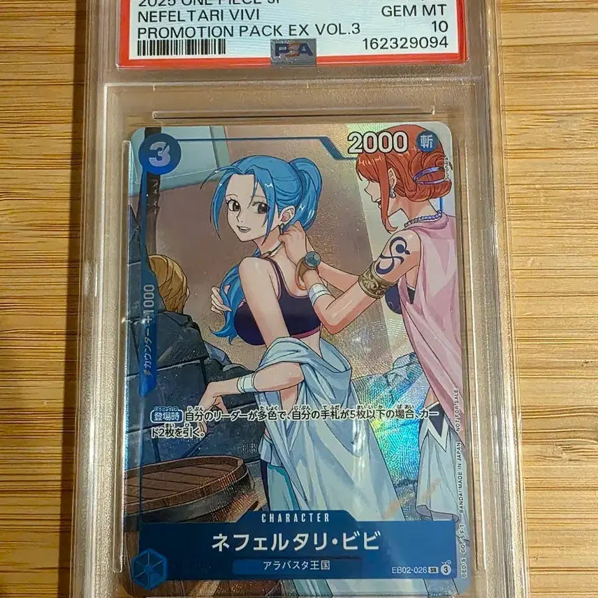 [BUNJANG] Bibi Promotion Pack EB02 026 PSA 10 Japanese / (급처) 비비 psa10 프로모션팩 eb02 026 일판 원피스카드