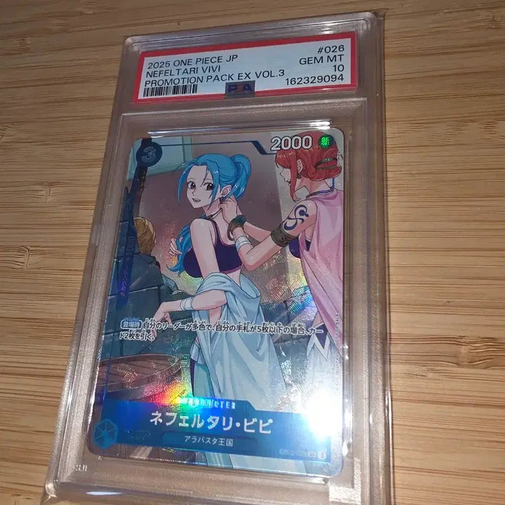 [BUNJANG] Bibi Promotion Pack EB02 026 PSA 10 Japanese / 원피스 비비 psa10 프로모 eb02 026 일판