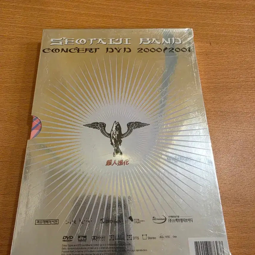 [BUNJANG] Seo Tai Ji Band Concert DVD (Taiji&