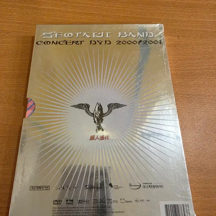 [BUNJANG] Seo Tai Ji Band Concert DVD (Taiji&
