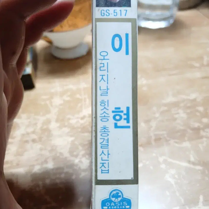 [BUNJANG] Lee Hyun Original Hit Song Compilation Golden Series LP (1983 First Edition) / 이현 오리지널힛송 총결산집 Golden Series 517 83년초판 소장음반방출