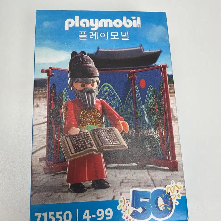 [BUNJANG] Playmobil King Sejong the Great / 플레이모빌 71550 세종대왕