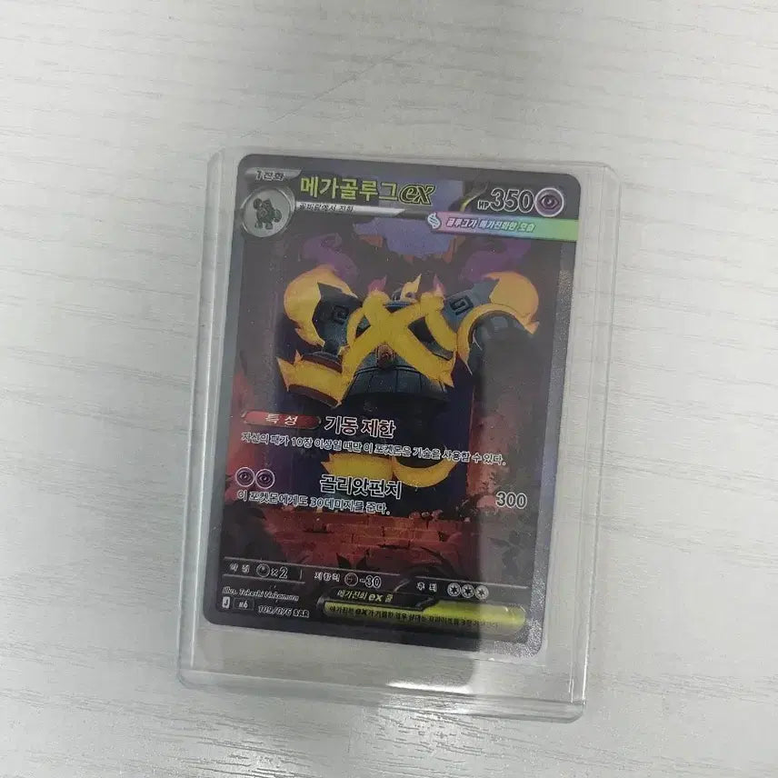 [BUNJANG] Mega Golurk EX Card / 메가골루그 EX 카드
