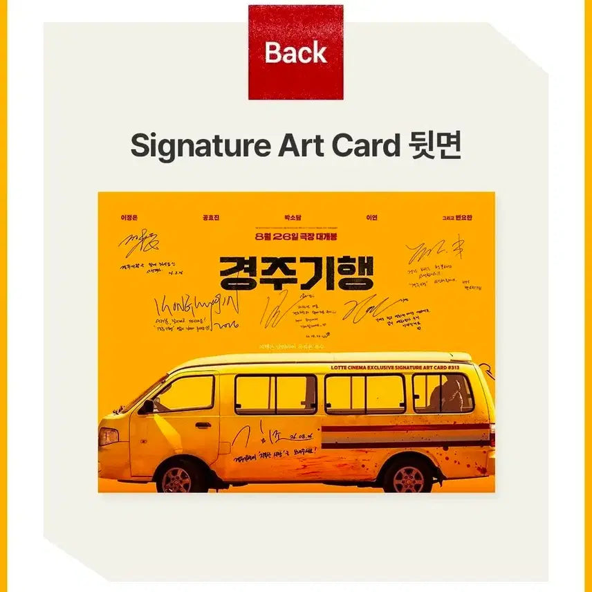 [BUNJANG] Gyeongju Travel Art Card / 경주기행 아트카드 판매