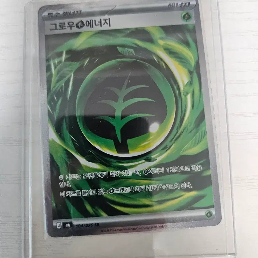 [BUNJANG] Pokemon Card Grow Energy 104/076 SR / 포켓몬카드 그로우 에너지 104/076 SR