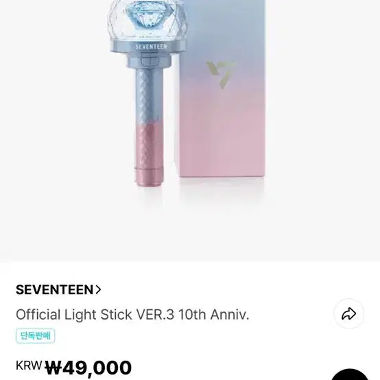 [BUNJANG] SEVENTEEN NEWYORKY Light Stick / 세븐틴 뉴뉴뉴럿봉 양도합니당