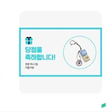 [BUNJANG] TXT Yeonjun Ice Cream Keycap Keychain / 연준 아이스크림 키캡 키링