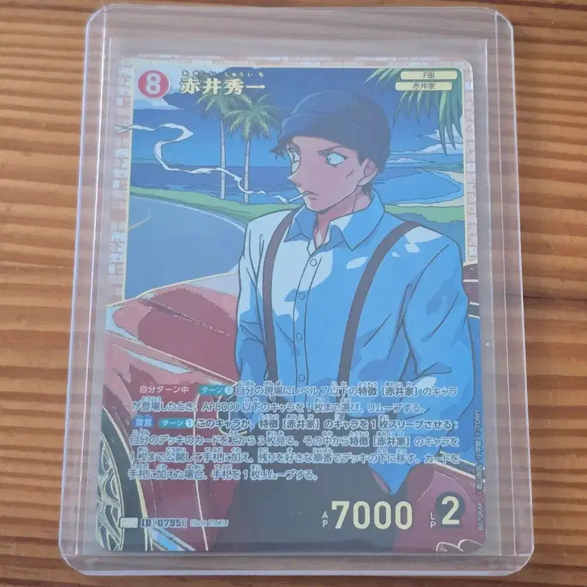 [BUNJANG] Detective Conan TCG Set 7 Shuichi Akai SRP / 명탐정코난 Tcg 7탄 아카이 슈이치 SRP